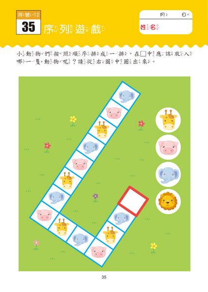 3歲右腦+左腦 IQ UP